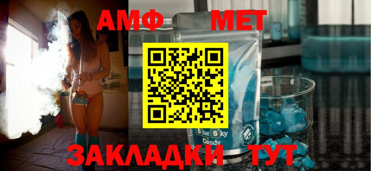 АМФЕТАМИН  блэк спрут онион  Курчалой  Амфетамин 97%  Вход с VPN 