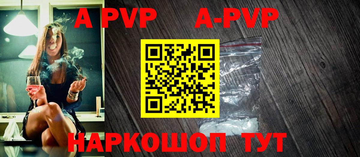Курчалой  A PVP кристаллы  А ПВП СК КРИС  Вход с VPN 