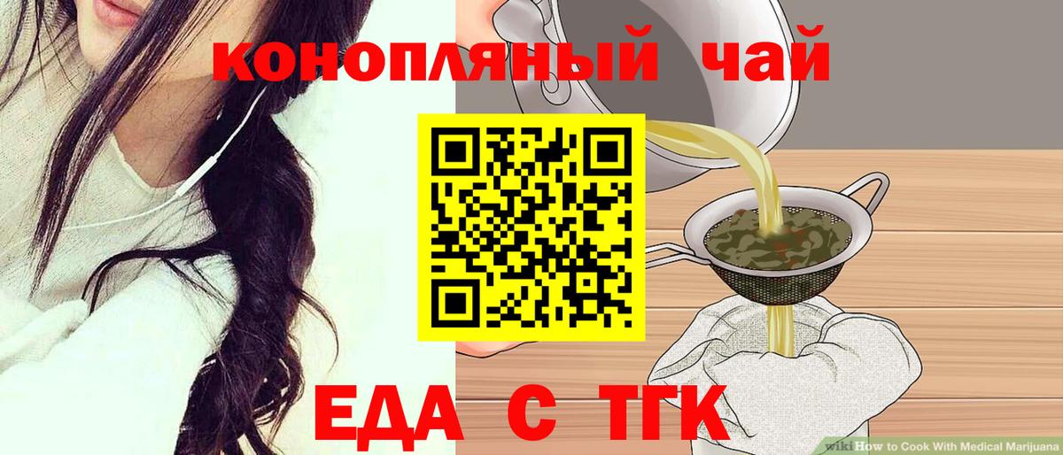 Canna-Cookies марихуана  Вход с VPN  Курчалой 