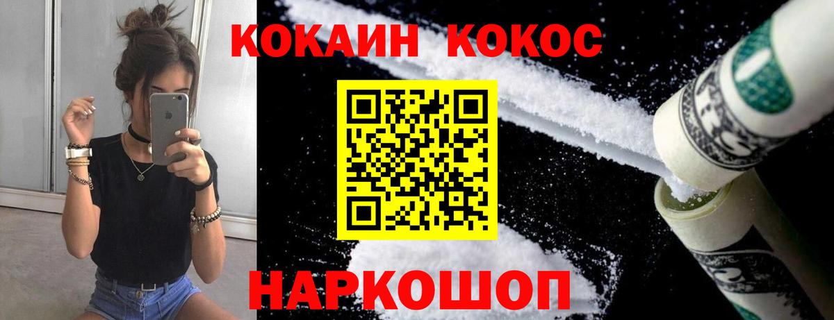 Cocaine Перу  КОКАИН  Курчалой  Вход с VPN 