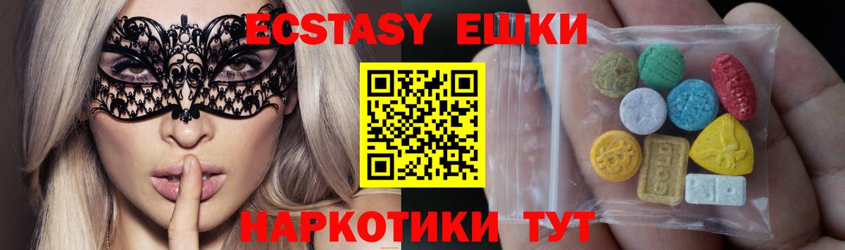 ЭКСТАЗИ  Ecstasy диски  Вход с VPN  Курчалой  мега ссылка  ЭКСТАЗИ 280мг 