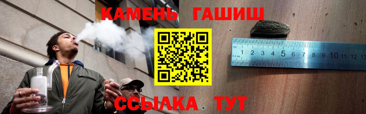 ГАШИШ VHQ  Вход с VPN  ГАШ  ГАШ Premium  Курчалой 