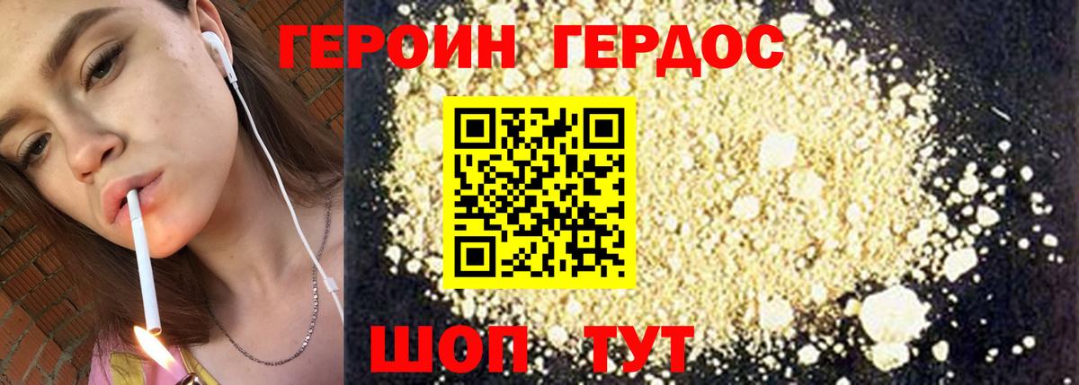ГЕРОИН афганец  Вход с VPN  Курчалой 