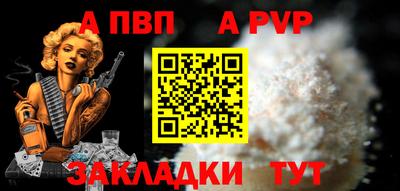 a pvp Гусиноозёрск