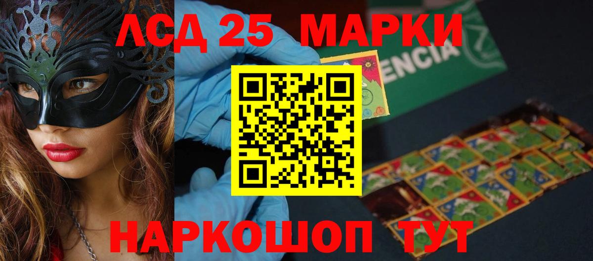Курчалой  ЛСД экстази  LSD-25 экстази кислота  Вход с VPN  ЛСД экстази ecstasy 