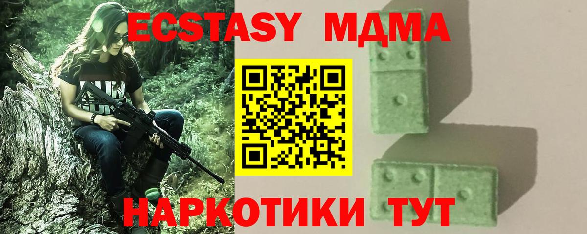 MDMA  MDMA Molly  Вход с VPN  Курчалой  МДМА кристаллы 