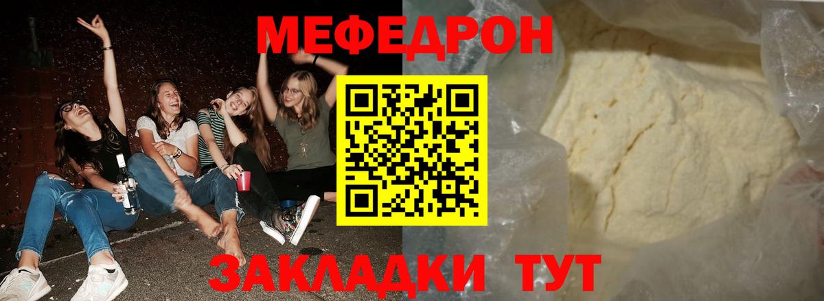 Курчалой  mega ONION  Вход с VPN  МЯУ-МЯУ  Мефедрон 4 MMC  Мефедрон мяу мяу 