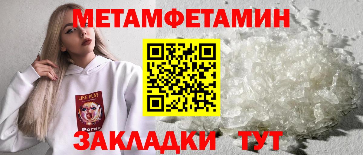Курчалой  Метамфетамин Декстрометамфетамин 99.9%  Метамфетамин Декстрометамфетамин 99.9%  Вход с VPN 