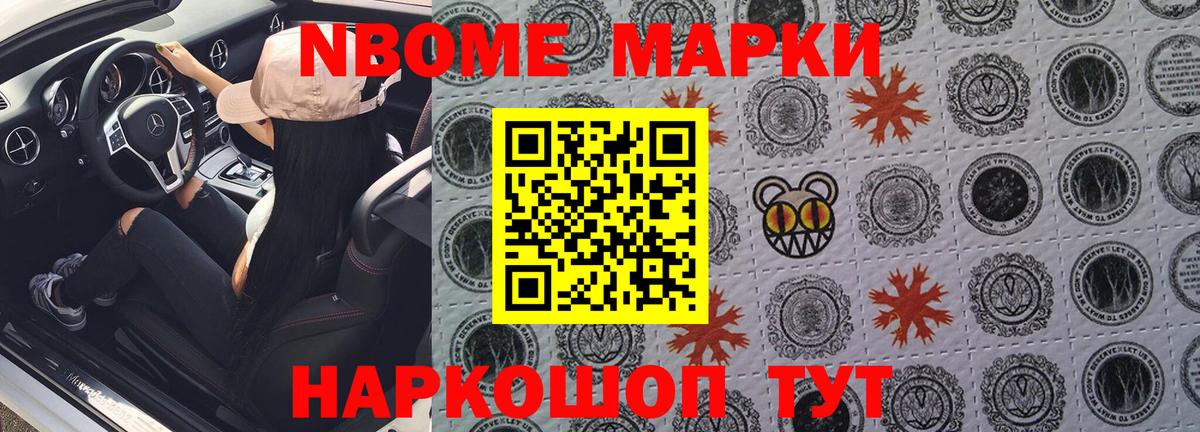 Марки 25I-NBOMe 1500мкг  Вход с VPN  Марки N-bome  Курчалой 