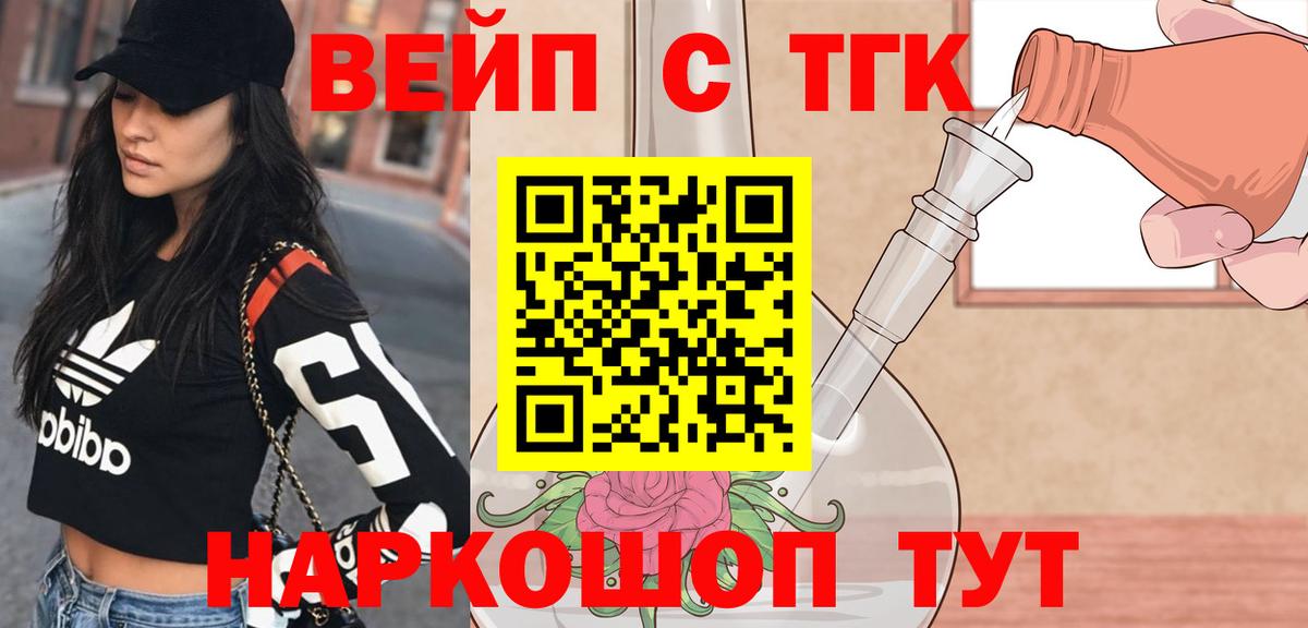 Курчалой  Дистиллят ТГК концентрат  Вход с VPN  Дистиллят ТГК THC oil 