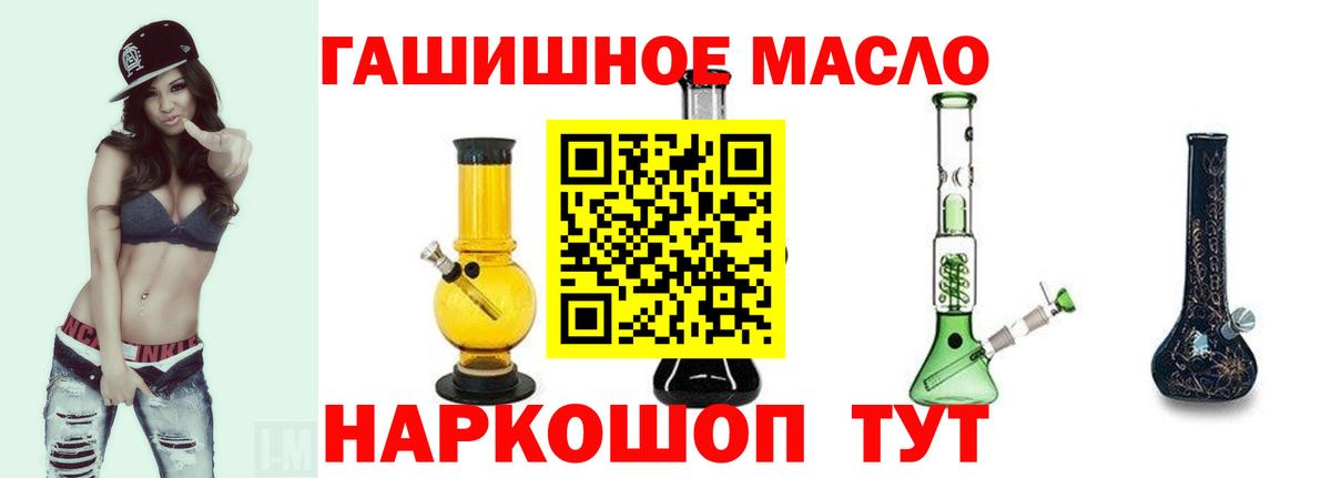 Дистиллят ТГК гашишное масло Курчалой